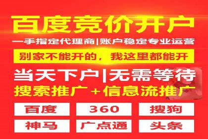 某知名企业sem百度竞价全流程解析